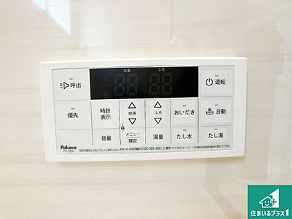 給湯器リモコン（浴室側）