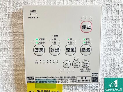 浴室暖房乾燥機リモコン