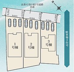 飯田グループホールディングス　西尾一色町千間第１期　 リナージュ その他