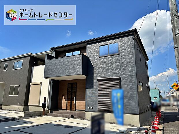 【現地外観写真】ブラックカラーの外観は、重厚感のある落ち着いた雰囲気。南からの温かい陽射しふりそそぐ気持ちの良いお住まいとなっております。
現地をご覧いただきながら、住まいの夢をお聞かせください。