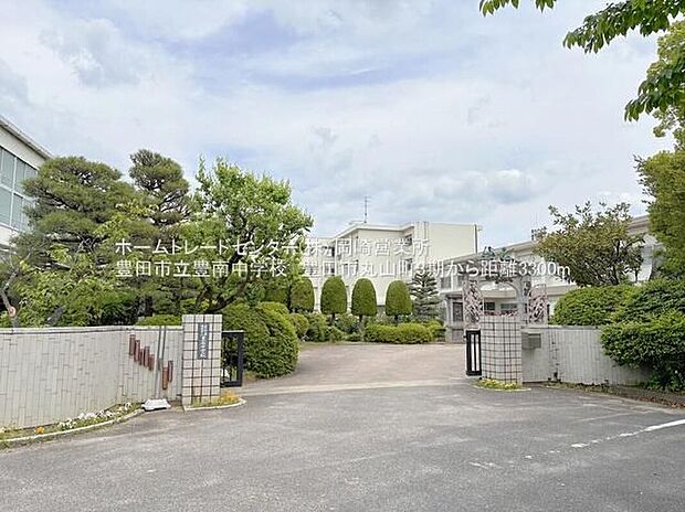 豊南中学校（約3,300m）