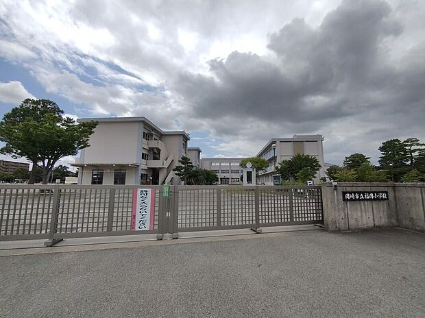 岡崎市立福岡小学校(約644m)
