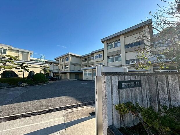 豊田市立若園中学校(約650m)