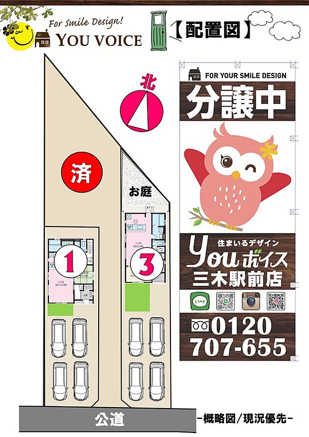 ・どちらも、ゆとりのある広さ
・南向きの明るいお家です