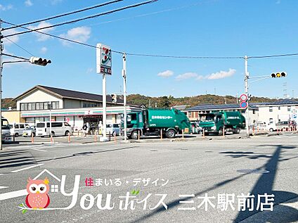 セブンイレブン三木北店 約600ｍ(徒歩７分)