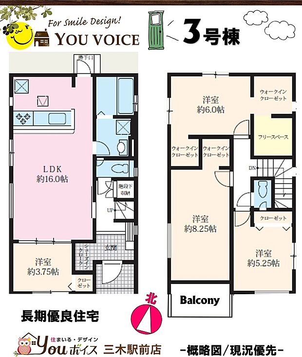 【4LDK+シューズクローゼット+ウォークイン+納戸】3390万円お借入時/0.875％（変動金利）
３５年返済/毎月93,732円
４０年返済/毎月83,729円
50年返済/毎月69,777円
