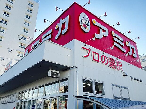 アミカ赤羽西口店(アミカ赤羽西口店まで630m 徒歩8分。)