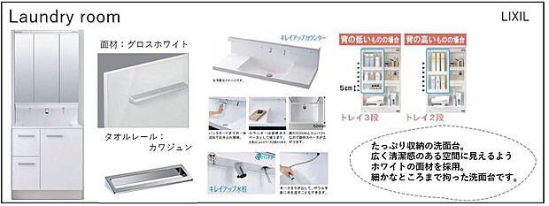 【その他設備】■ランドリールーム