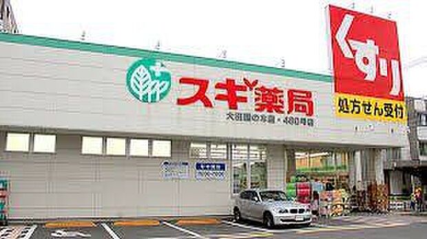 スギ薬局大田鵜の木店(約790m)