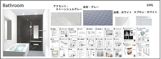 【その他設備】■バスルーム（B棟）