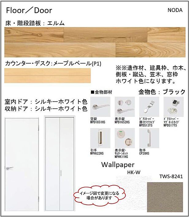 【構造】■フロア&ドア木の温もりと白が基調の空間毎日使うからこそ飽きのこないデザインです。