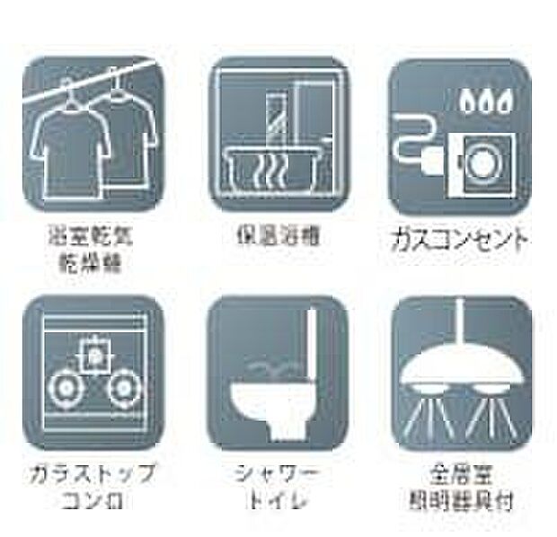 【その他設備】充実の設備♪(3)