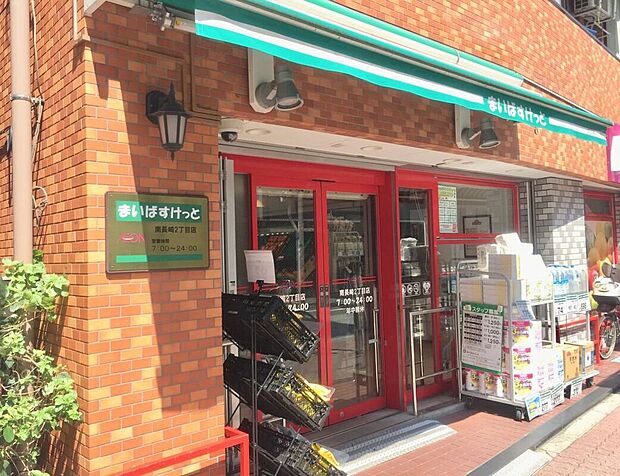 まいばすけっと南長崎2丁目店（約340m）