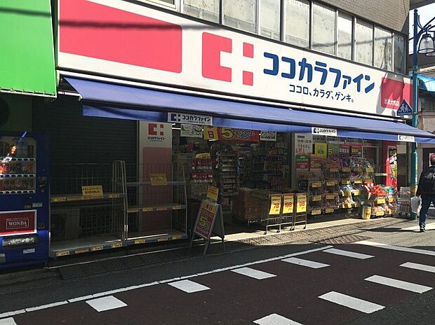 ココカラファイン池尻大橋店(約440m)