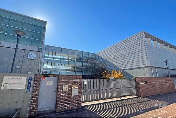 北区立十条富士見中学校（約730m）