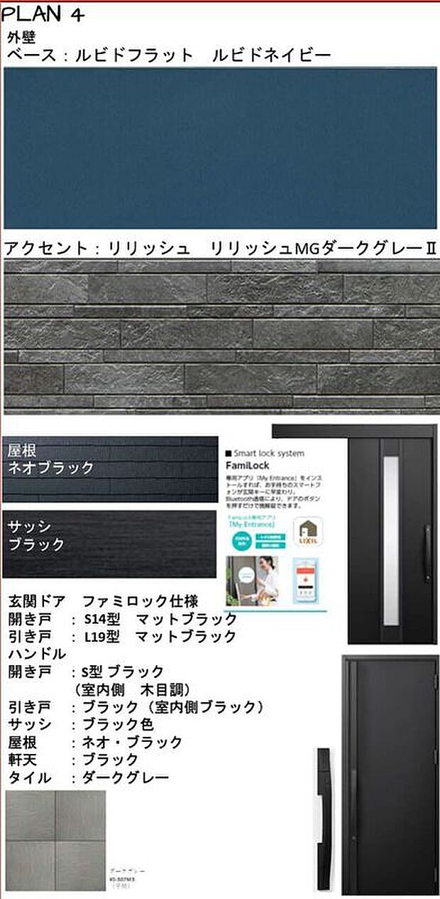 【構造】■エントランス落ち着いたダークトーンをセレクト洗練されたスタイリッシュな印象です。