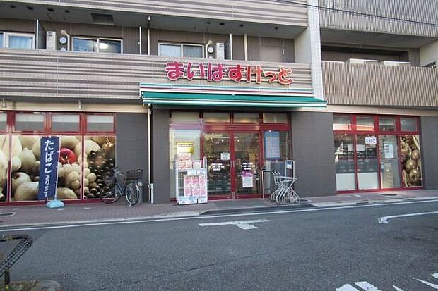 まいばすけっと戸越3丁目店（約310m）