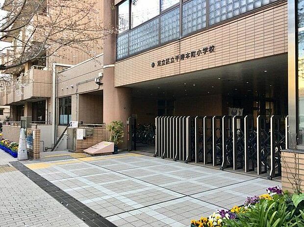 足立区立千寿本町小学校（約520m）