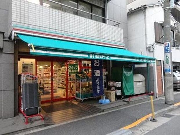 まいばすけっと熊野前店(約420m)