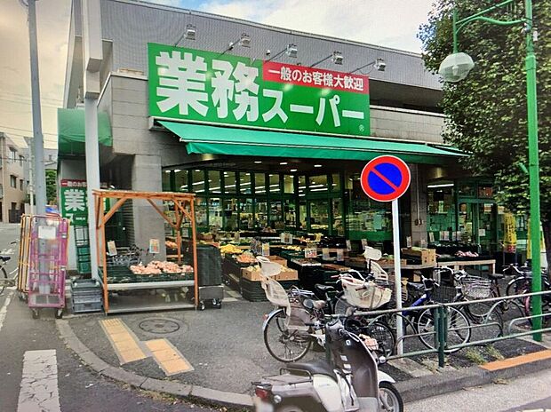 業務スーパー池上通り店（約210m）