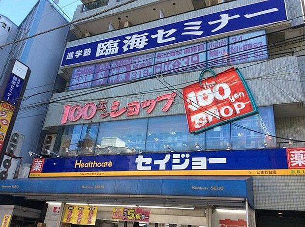 ヘルスケアセイジョーときわ台店（約220m）