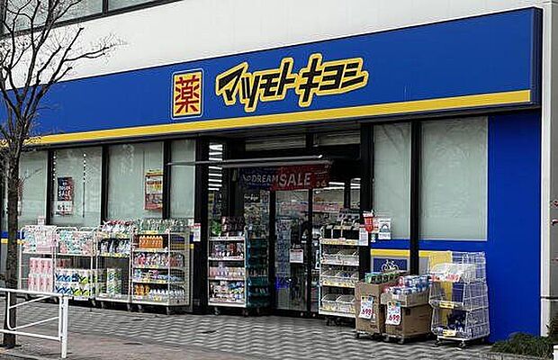 マツモトキヨシ王子店（約840m）