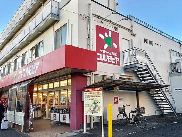 コルモピア滝野川店(約450m)