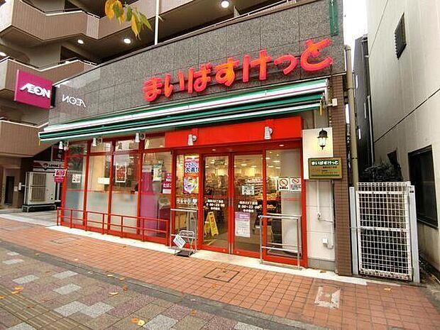 まいばすけっと滝野川6丁目店(約390m)