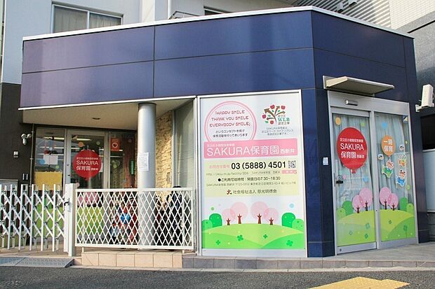 SAKURA保育園 西新井（約500m）