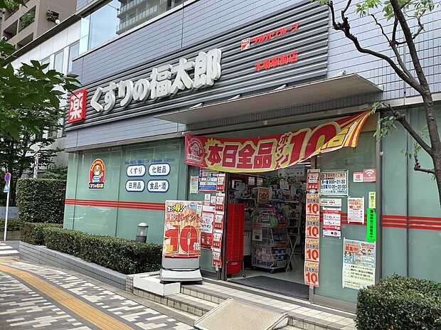 くすりの福太郎木場駅前店(約569m)