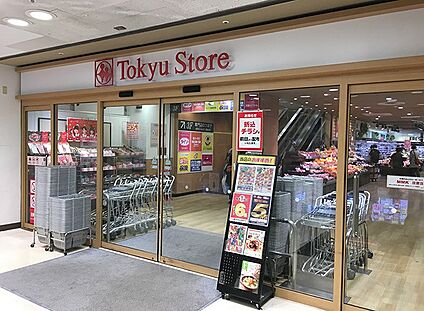 東急ストア 長原店 911m