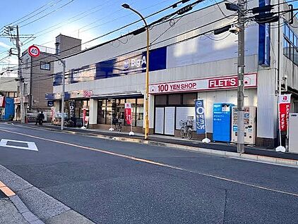ビッグ・エー 墨田八広一丁目店 100m