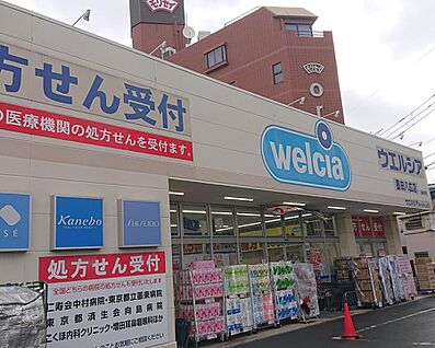 ウエルシア墨田八広店 400m