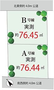 【区画図】  全2区画販売中。 