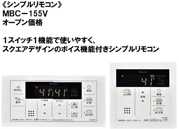 【その他設備】【設備】