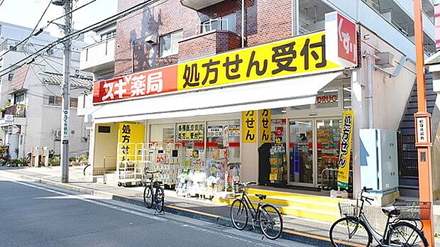 スギドラッグ 二葉店(約398m)