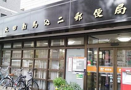 大田南馬込二郵便局 406m(6分)