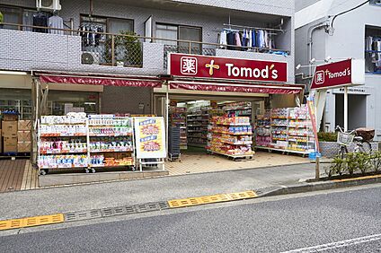 トモズ 野沢店 798m