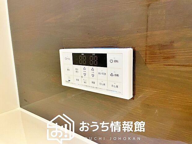 【給湯器リモコン】見やすいボタン配置でお湯はり・追い炊きが簡単操作可能です。