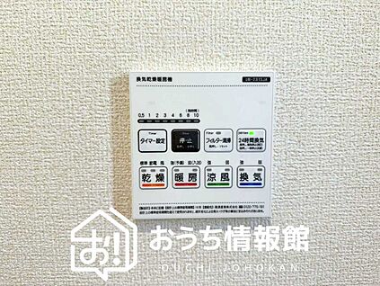 浴室暖房換気乾燥機リモコン