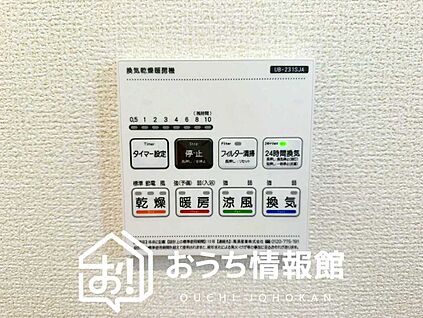 電気式浴室暖房換気乾燥機リモコン
