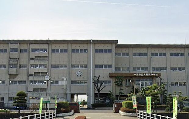 一宮市立大和南中学校(約2,000m)