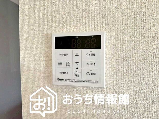 【給湯器リモコン】温度調整機能はもちろん、見やすいボタン配置でお湯はり・追い炊きが簡単操作可能です。