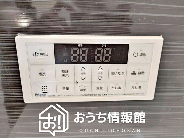 【給湯器リモコン】温度調整機能はもちろん、見やすいボタン配置でお湯はり・追い炊きが簡単操作可能です。