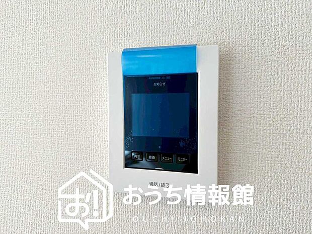 【TVモニター付インターホン】録画機能付きで、自動録画のほか、手動録画もできます。
受話、呼出音量の調整、明るさ調整が可能です。また、来訪者をズーム機能でズームアップして確認できます。