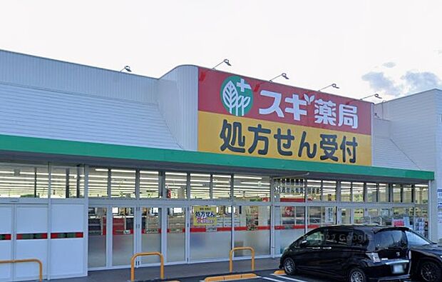 スギ薬局釆女店（約3,400m）