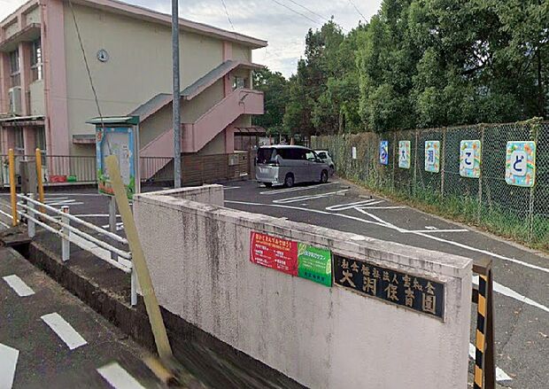 大洞こども園(約290m)