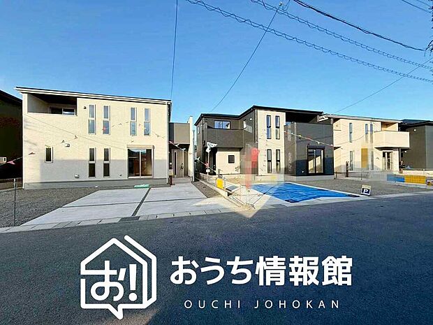 【現地写真(街並み)】耐震等級最高「3」取得で基準の1.5倍の性能・耐震強度で安心できます。