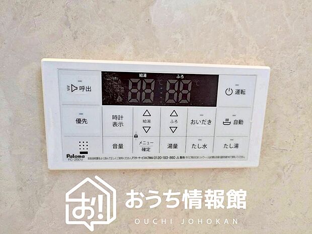 【給湯器リモコン】温度調整機能はもちろん、見やすいボタン配置でお湯はり・追い炊きが簡単操作可能です。