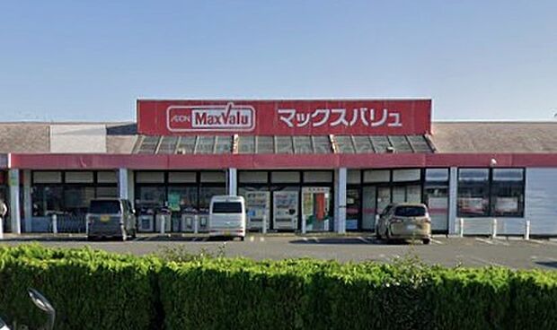 マックスバリュ阿倉川店(約1,100m)